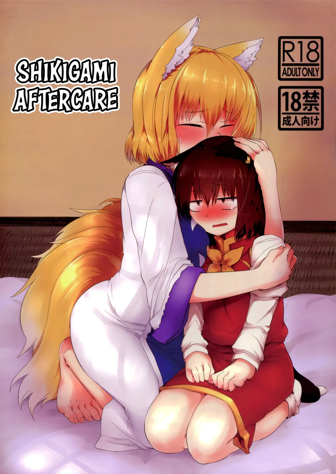 [Shiromaki Mizuga] Shikigami After Care Fhentai - Page 1