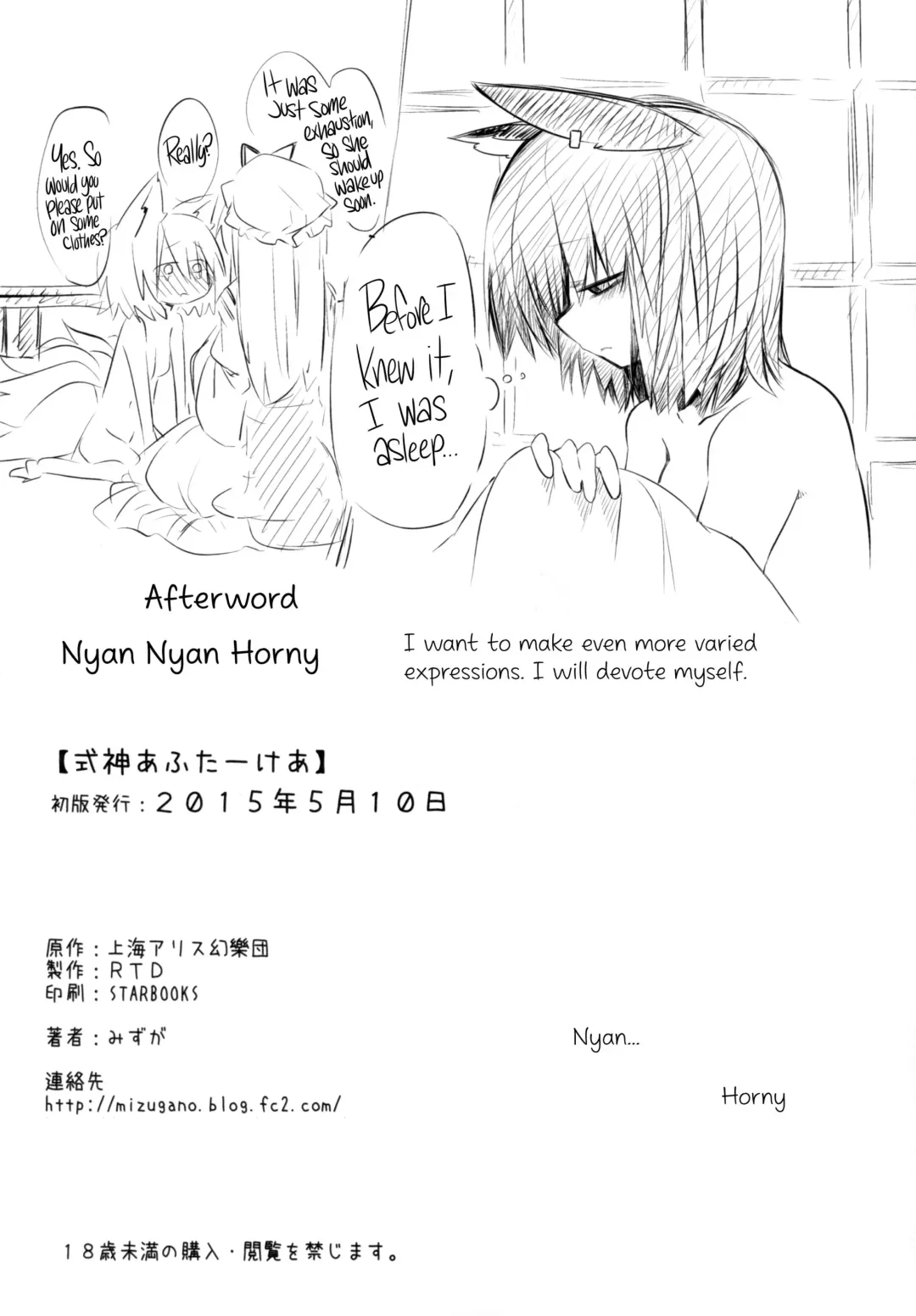 [Shiromaki Mizuga] Shikigami After Care Fhentai - Page 22