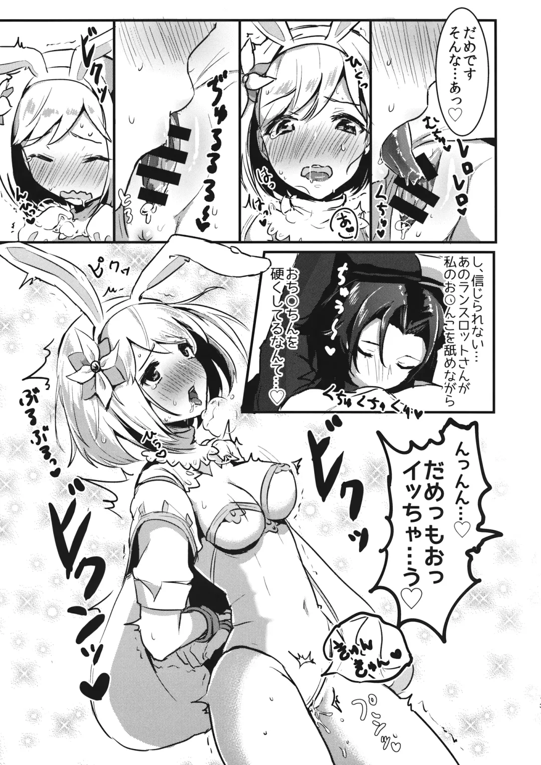[Rojione] Pyonpyon Tanetsuke Usagigoya Fhentai - Page 12