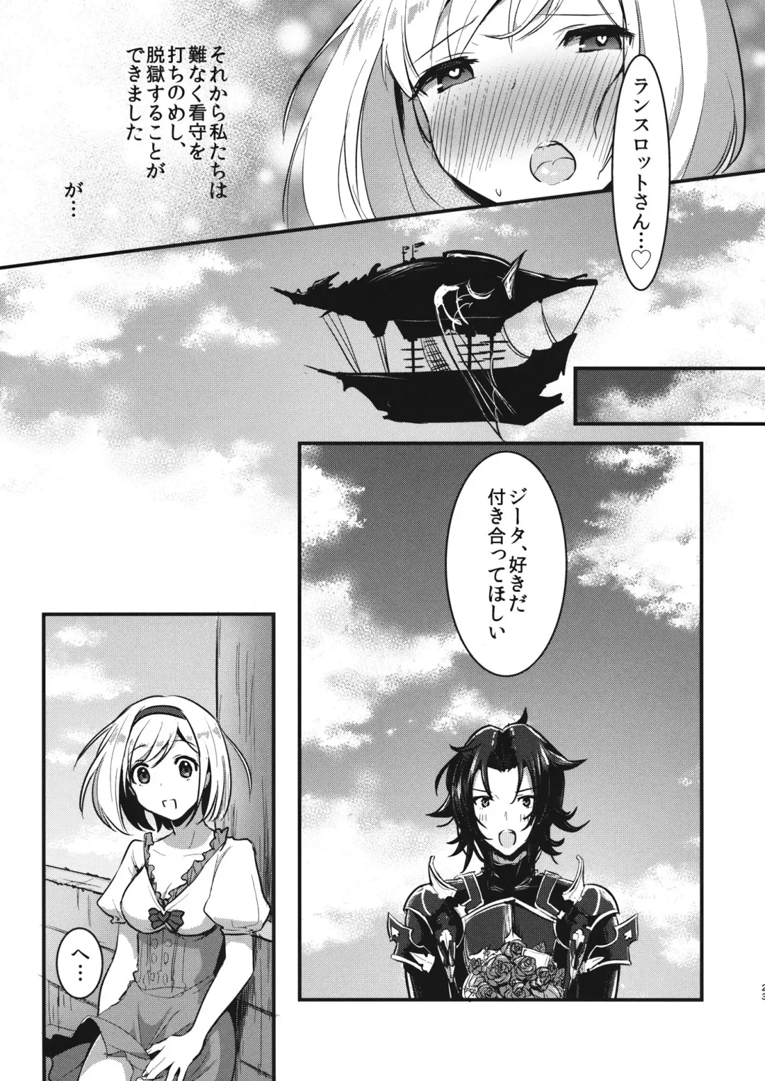 [Rojione] Pyonpyon Tanetsuke Usagigoya Fhentai - Page 22