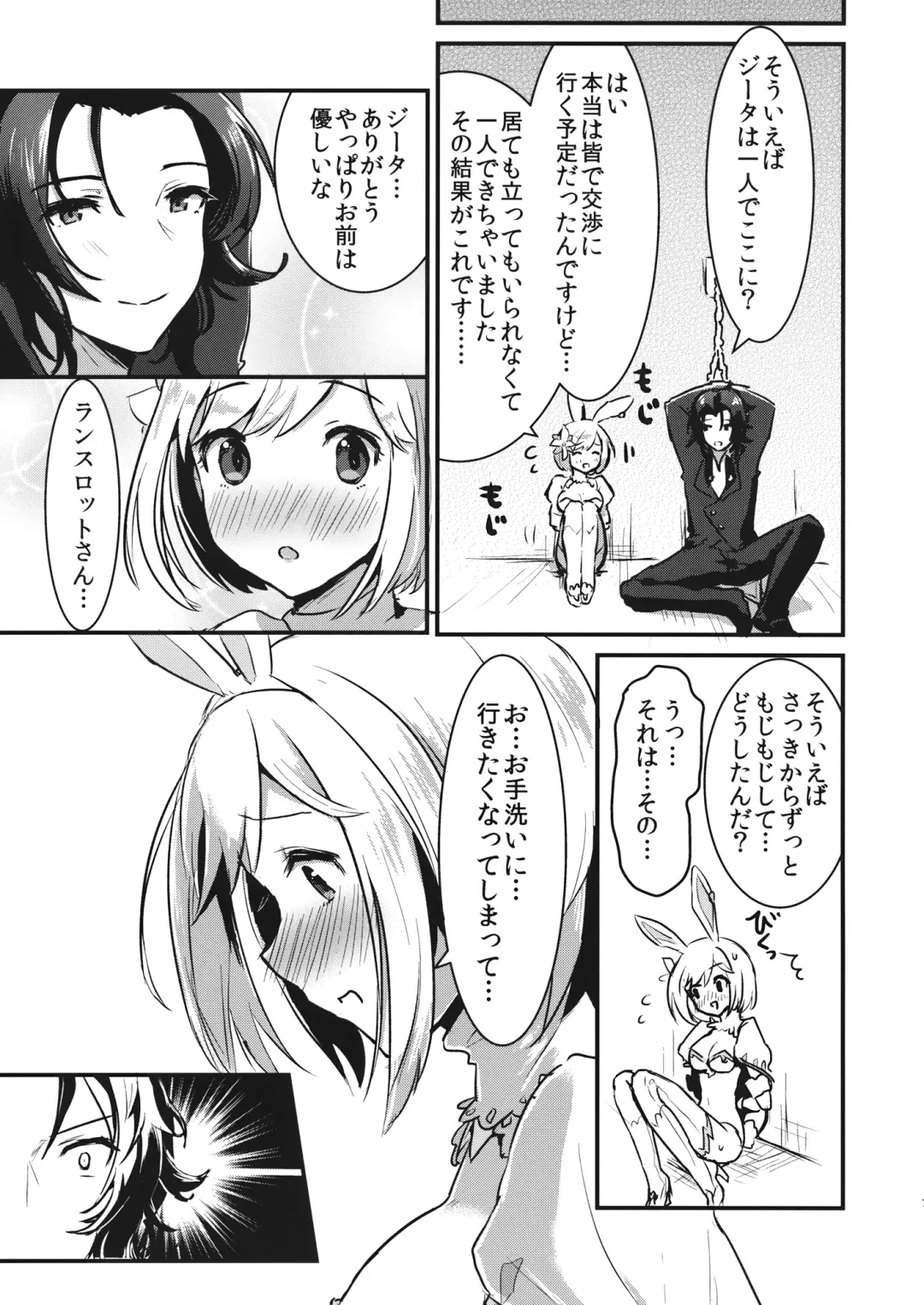 [Rojione] Pyonpyon Tanetsuke Usagigoya Fhentai - Page 6