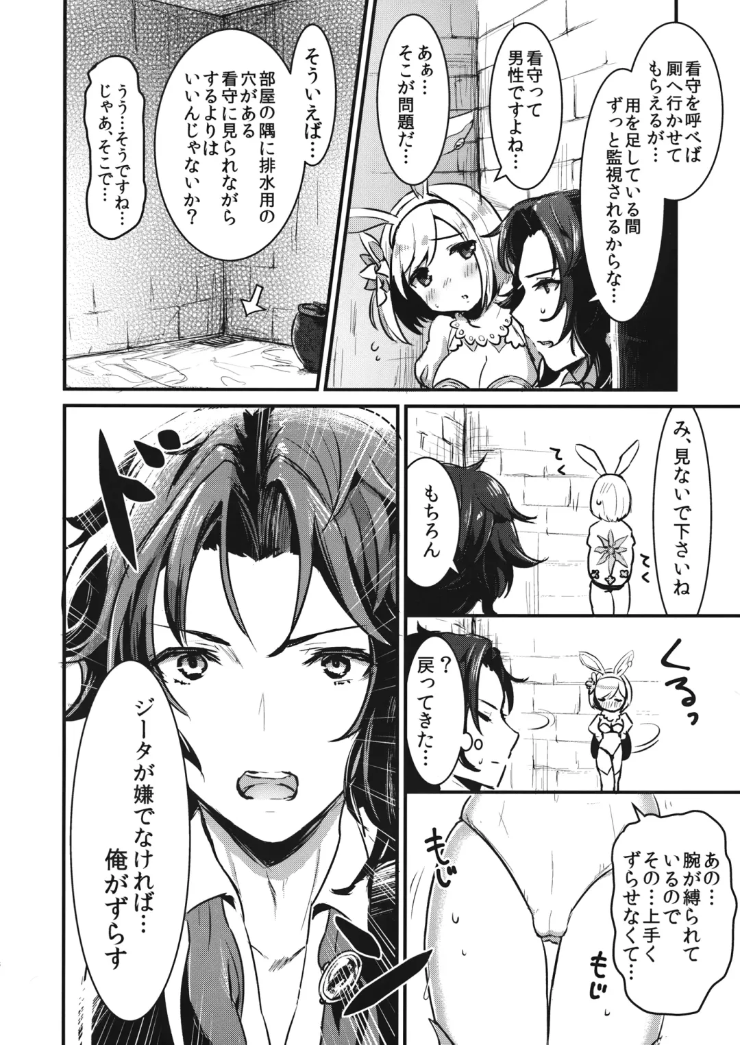 [Rojione] Pyonpyon Tanetsuke Usagigoya Fhentai - Page 7