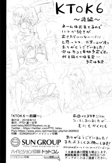 [Tatsuhiko] KTOK 6 ~Zenpen~ | KTOK 6 ~First Part~ Fhentai - Page 53