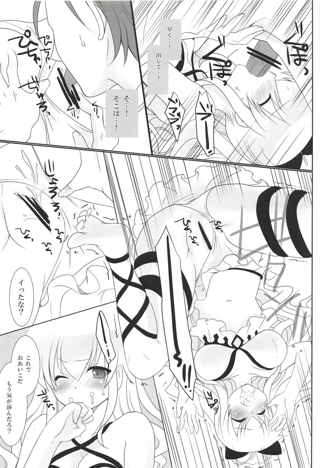 [Kazuki Hiyori] Manatsu no Yoru no Yume Fhentai - Page 12