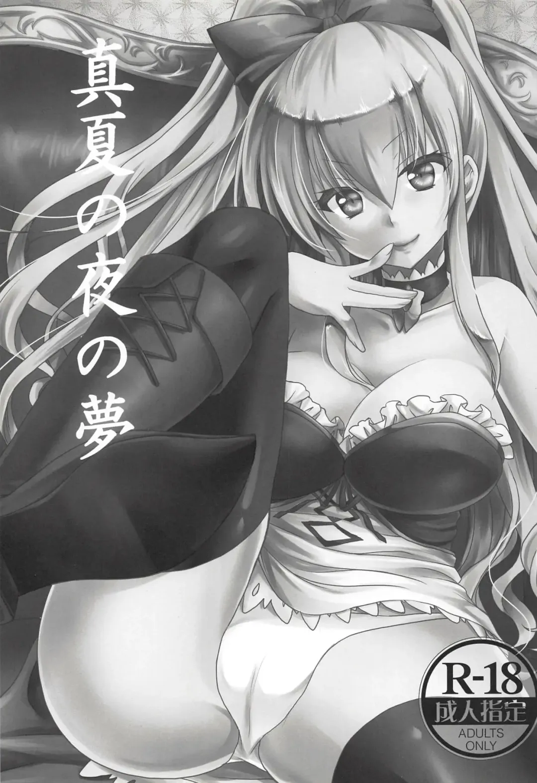 [Kazuki Hiyori] Manatsu no Yoru no Yume Fhentai - Page 2