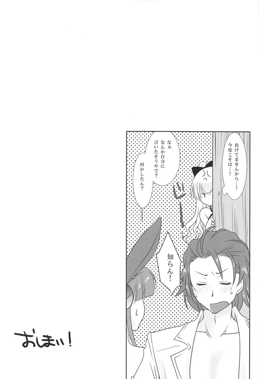 [Kazuki Hiyori] Manatsu no Yoru no Yume Fhentai - Page 22