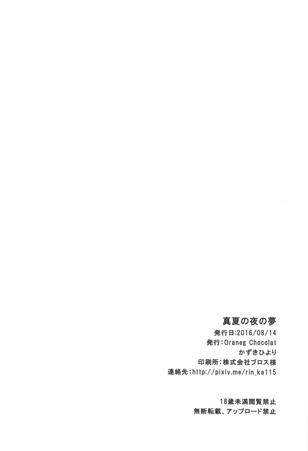 [Kazuki Hiyori] Manatsu no Yoru no Yume Fhentai - Page 24