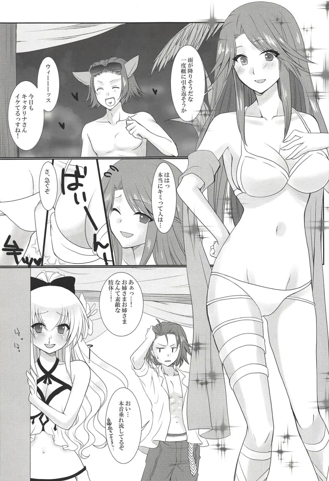 [Kazuki Hiyori] Manatsu no Yoru no Yume Fhentai - Page 3