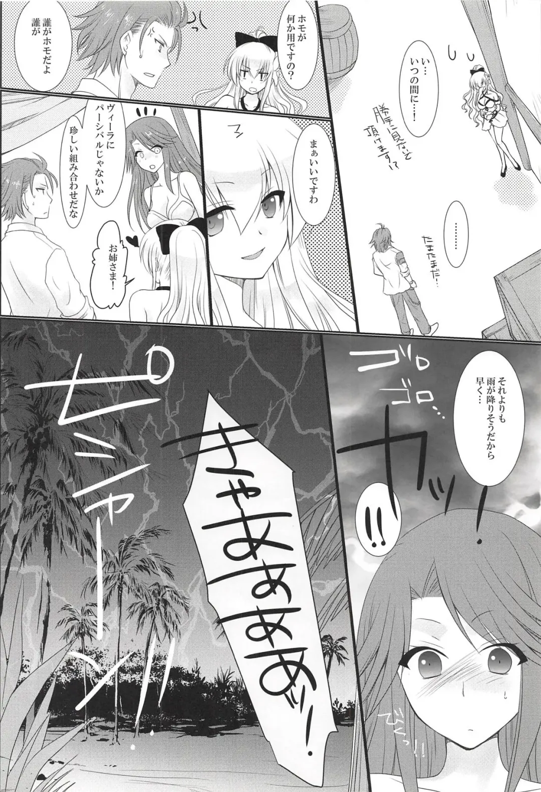 [Kazuki Hiyori] Manatsu no Yoru no Yume Fhentai - Page 4