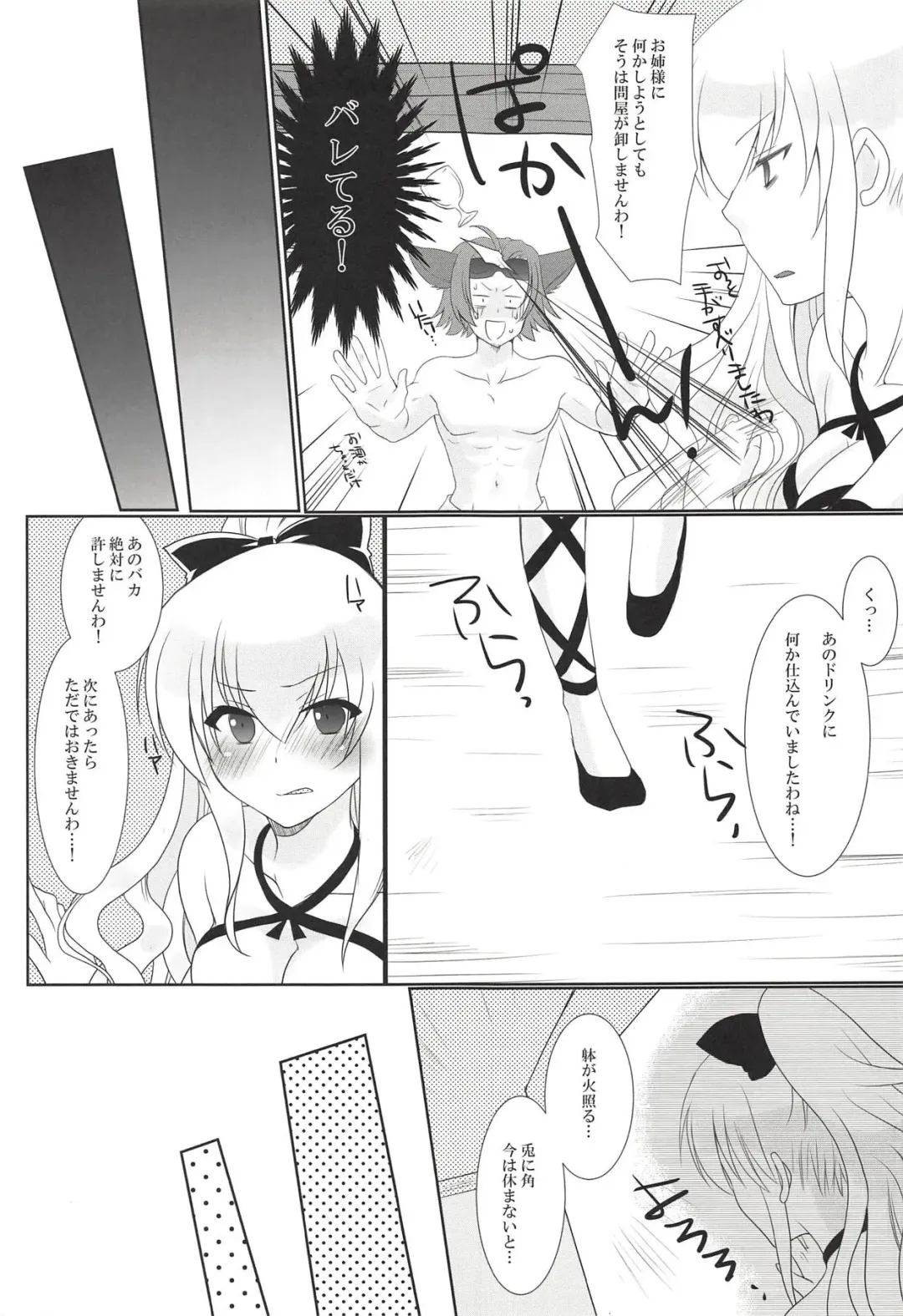 [Kazuki Hiyori] Manatsu no Yoru no Yume Fhentai - Page 7