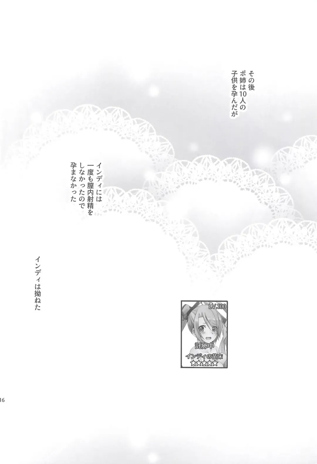 [Sawamura Ao] Inpoanaporipoka Kahitsu Shuuseiban Fhentai - Page 14