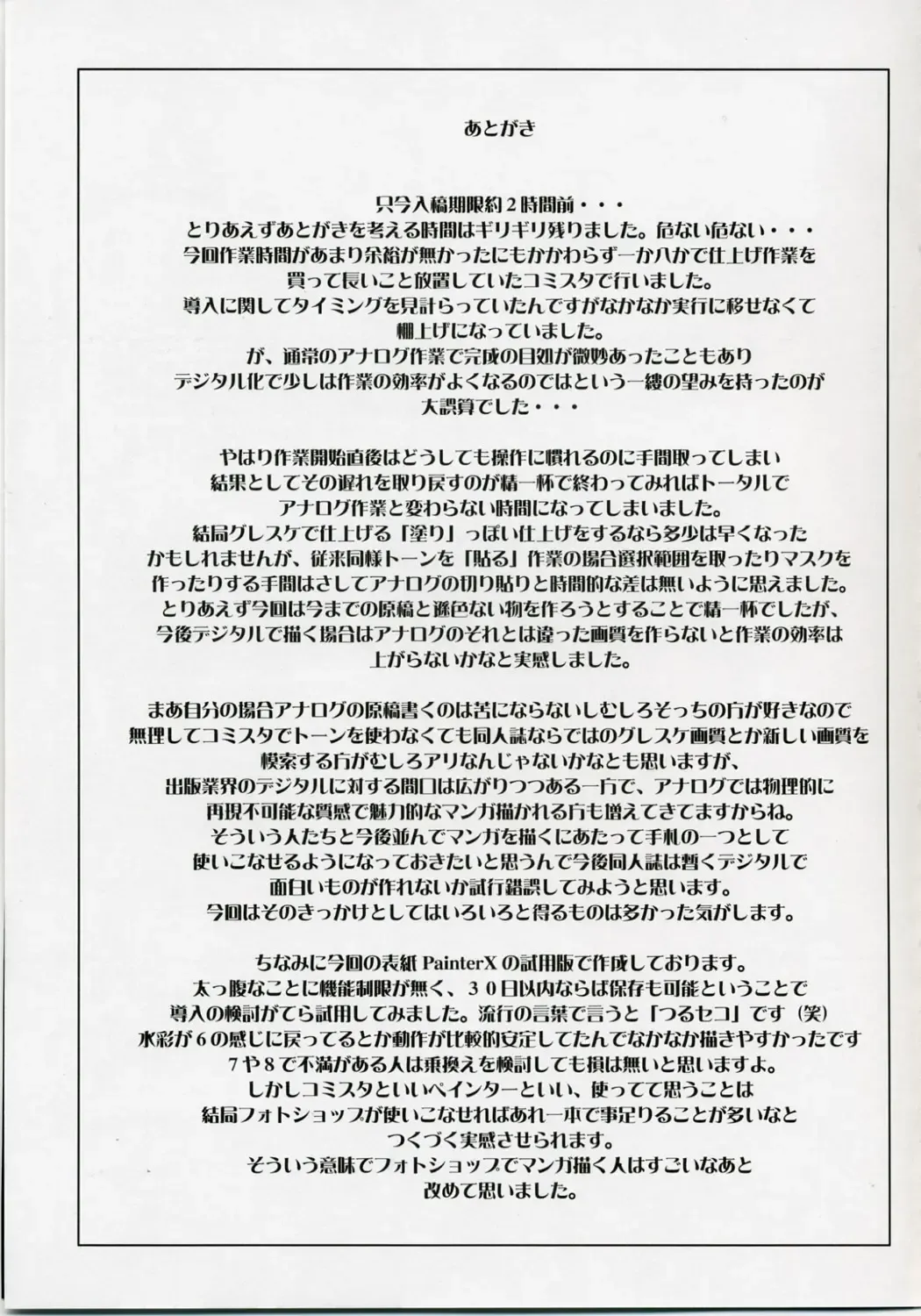 [Kokuryuugan] Hebi Ichigo Fhentai - Page 22