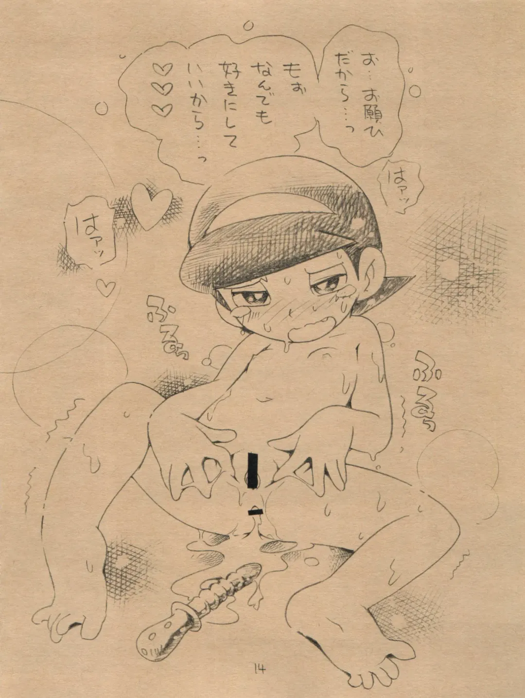 [Hoshino Fuuta] SF Musume Fhentai - Page 14