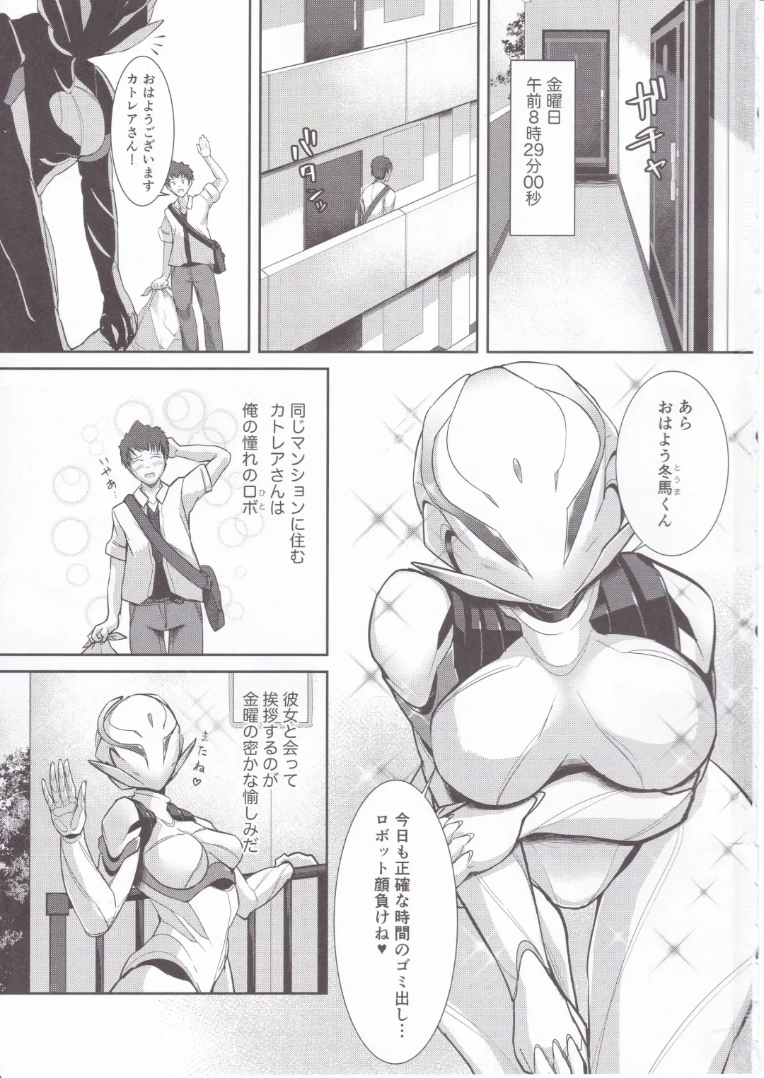 [Rati] CATTLEYA -202 Goushitsu no Robo Musume- Fhentai - Page 2