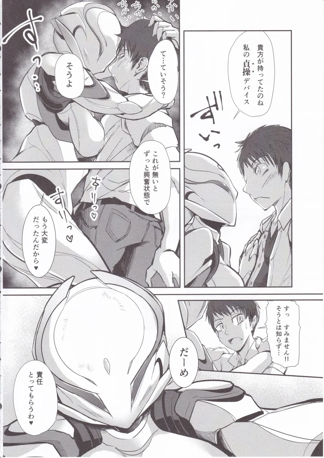 [Rati] CATTLEYA -202 Goushitsu no Robo Musume- Fhentai - Page 5