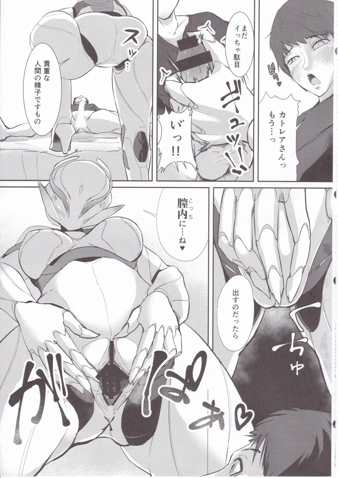 [Rati] CATTLEYA -202 Goushitsu no Robo Musume- Fhentai - Page 8