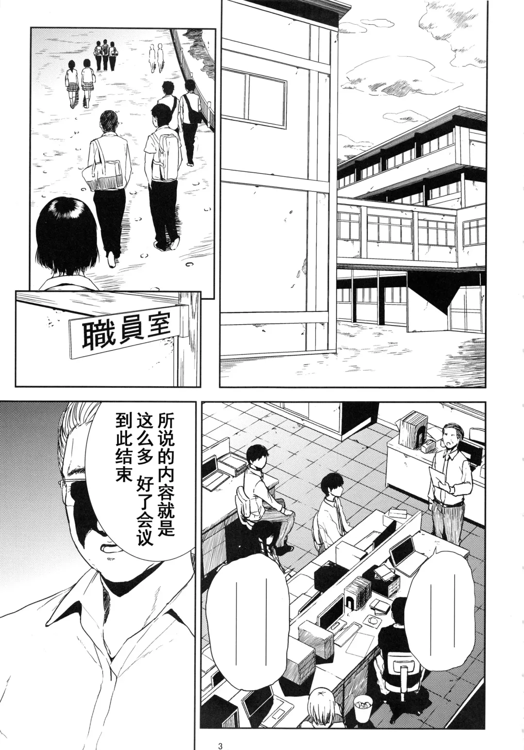 [Shishiji] Kurashiki-sensei wa Hatsujouki Soushuuhen FINAL Fhentai - Page 2
