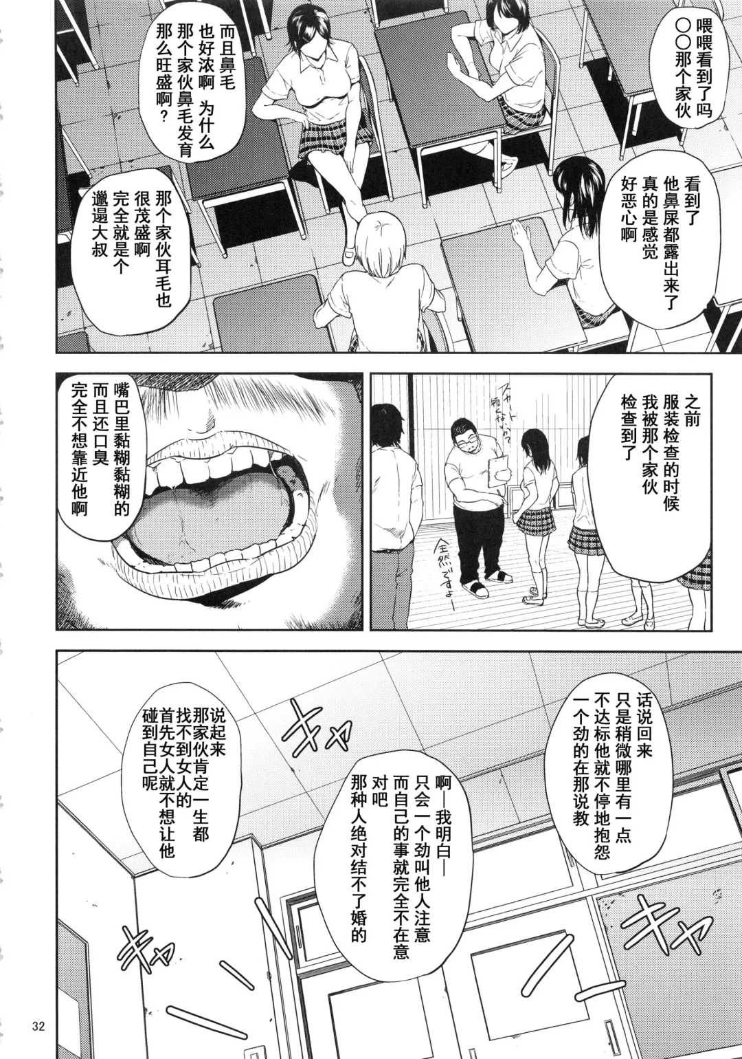 [Shishiji] Kurashiki-sensei wa Hatsujouki Soushuuhen FINAL Fhentai - Page 31