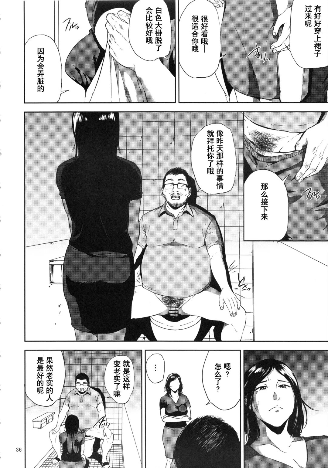 [Shishiji] Kurashiki-sensei wa Hatsujouki Soushuuhen FINAL Fhentai - Page 35