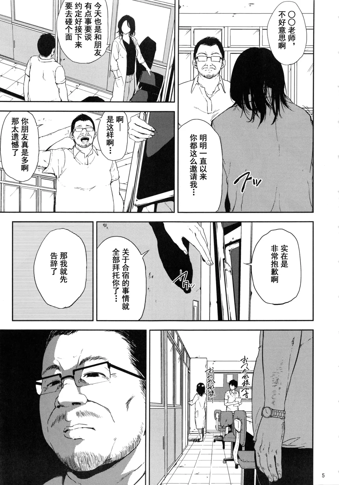 [Shishiji] Kurashiki-sensei wa Hatsujouki Soushuuhen FINAL Fhentai - Page 4
