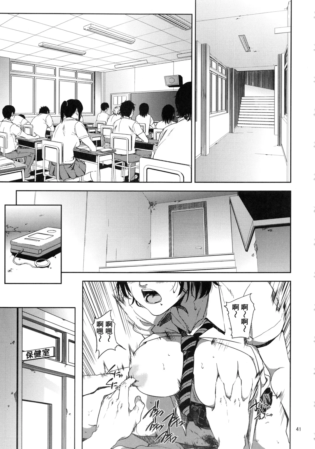 [Shishiji] Kurashiki-sensei wa Hatsujouki Soushuuhen FINAL Fhentai - Page 40