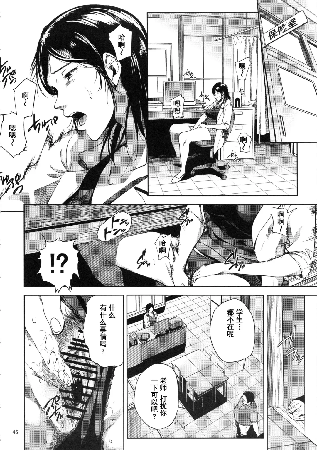 [Shishiji] Kurashiki-sensei wa Hatsujouki Soushuuhen FINAL Fhentai - Page 45