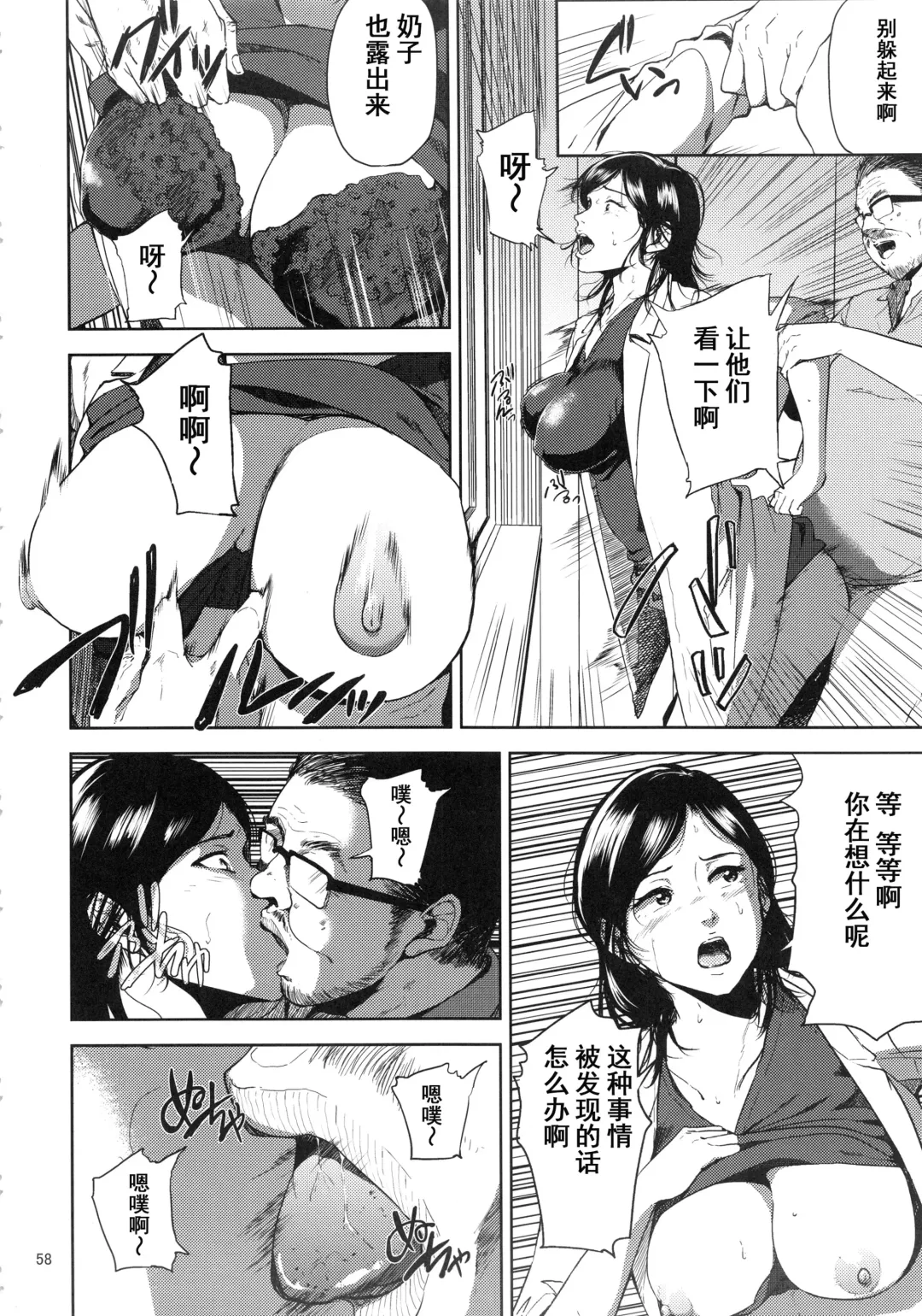 [Shishiji] Kurashiki-sensei wa Hatsujouki Soushuuhen FINAL Fhentai - Page 57