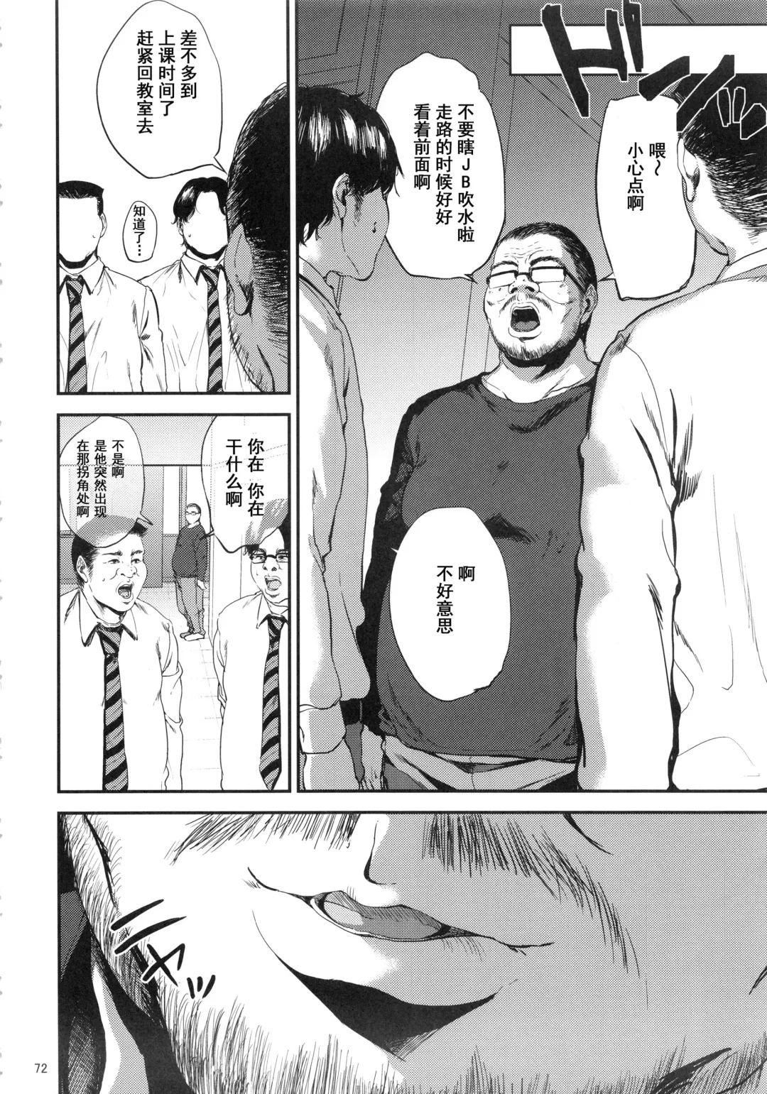 [Shishiji] Kurashiki-sensei wa Hatsujouki Soushuuhen FINAL Fhentai - Page 71