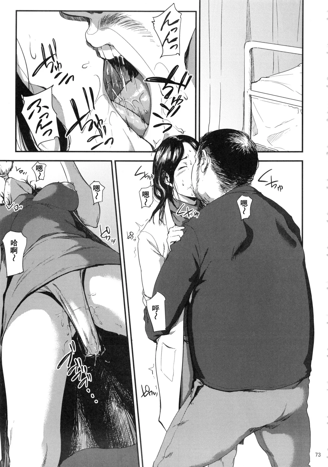 [Shishiji] Kurashiki-sensei wa Hatsujouki Soushuuhen FINAL Fhentai - Page 72