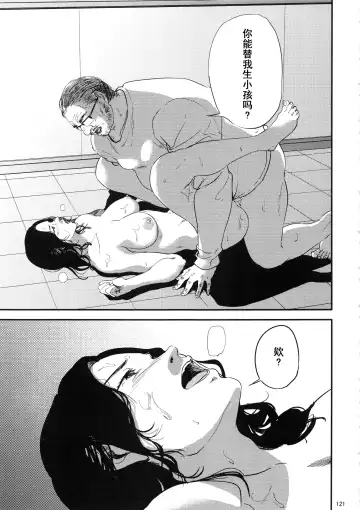 [Shishiji] Kurashiki-sensei wa Hatsujouki Soushuuhen FINAL Fhentai - Page 120