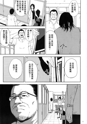 [Shishiji] Kurashiki-sensei wa Hatsujouki Soushuuhen FINAL Fhentai - Page 4