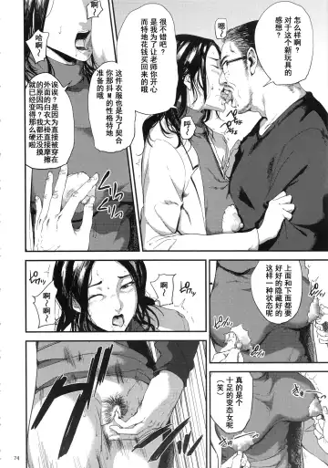 [Shishiji] Kurashiki-sensei wa Hatsujouki Soushuuhen FINAL Fhentai - Page 73