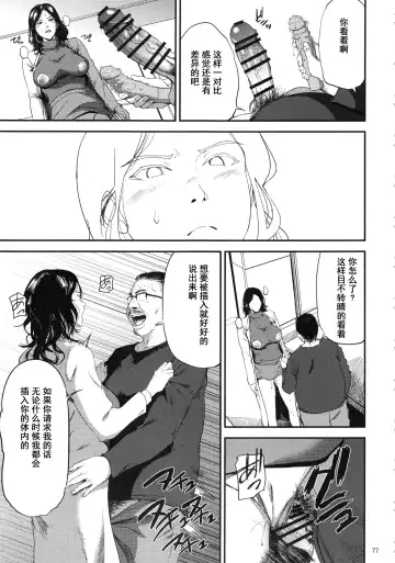 [Shishiji] Kurashiki-sensei wa Hatsujouki Soushuuhen FINAL Fhentai - Page 76