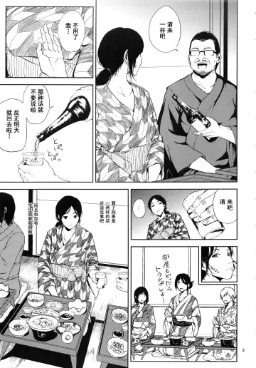 [Shishiji] Kurashiki-sensei wa Hatsujouki Soushuuhen FINAL Fhentai - Page 8