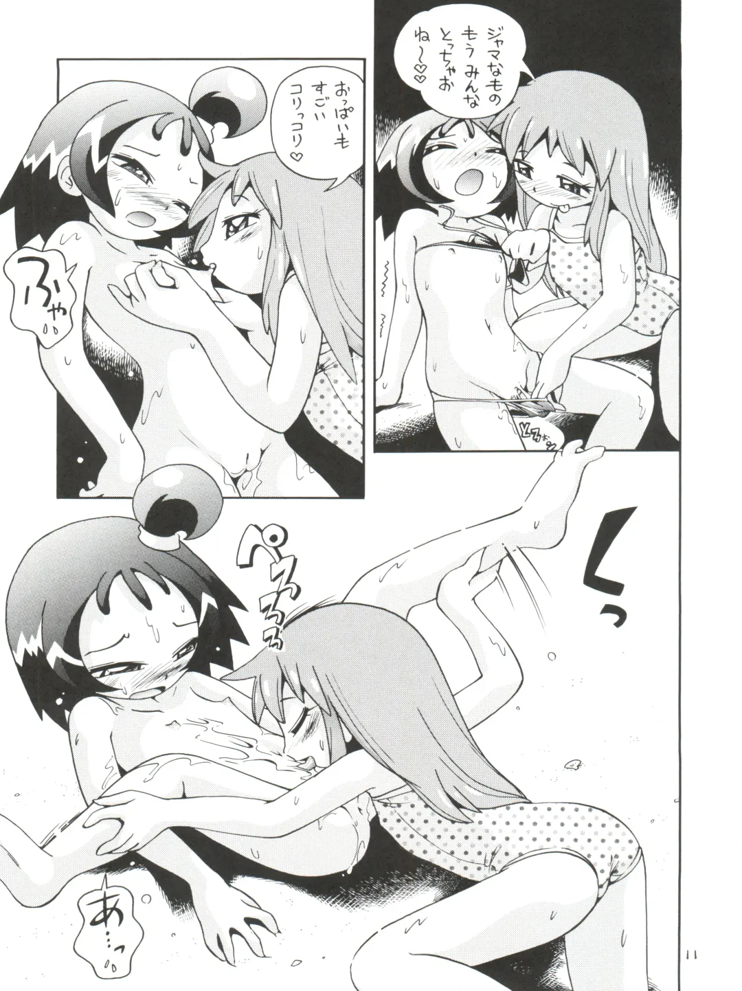 [Hoshino Fuuta] Puchi Pure Fhentai - Page 11