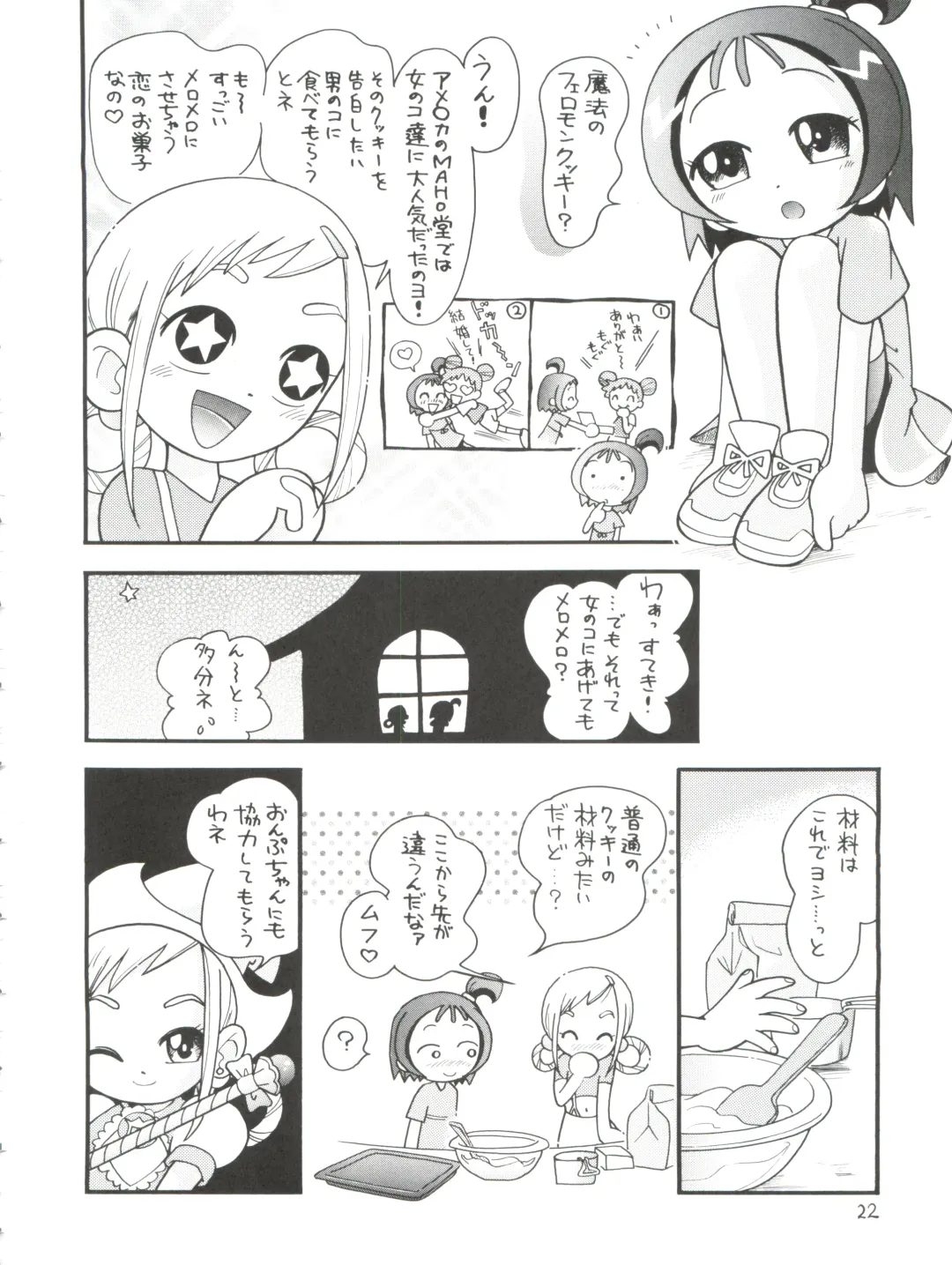 [Hoshino Fuuta] Puchi Pure Fhentai - Page 22