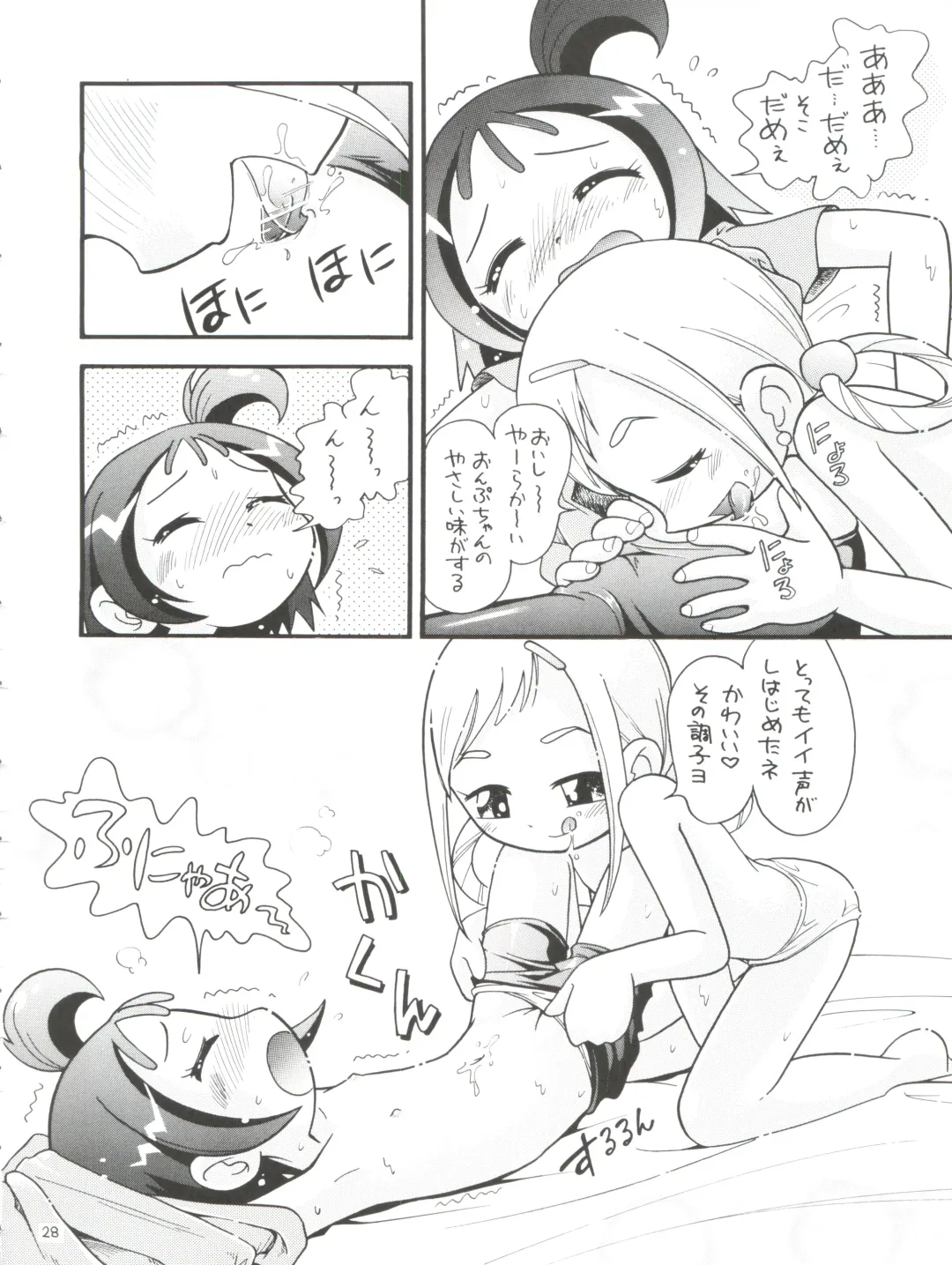 [Hoshino Fuuta] Puchi Pure Fhentai - Page 28