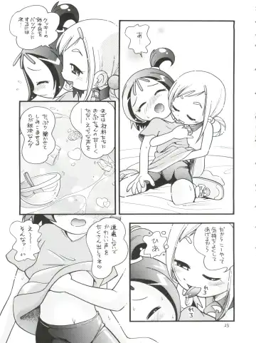 [Hoshino Fuuta] Puchi Pure Fhentai - Page 25