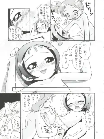 [Hoshino Fuuta] Puchi Pure Fhentai - Page 43