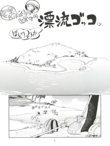 [Hoshino Fuuta] Puchi Pure Fhentai - Page 5