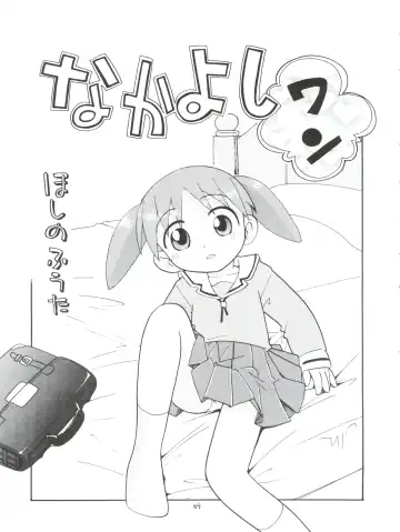 [Hoshino Fuuta] Puchi Pure Fhentai - Page 69