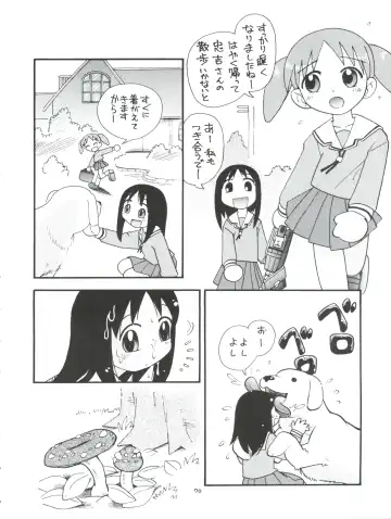 [Hoshino Fuuta] Puchi Pure Fhentai - Page 70