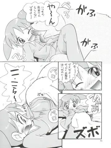 [Hoshino Fuuta] Puchi Pure Fhentai - Page 73