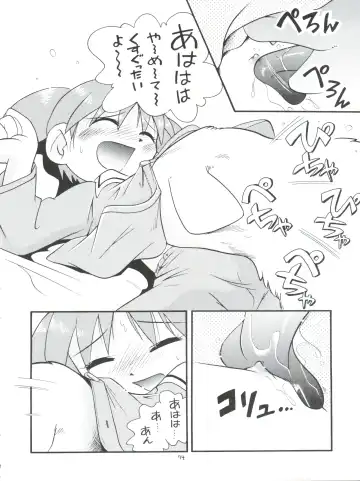 [Hoshino Fuuta] Puchi Pure Fhentai - Page 74