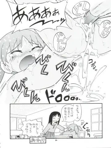 [Hoshino Fuuta] Puchi Pure Fhentai - Page 84