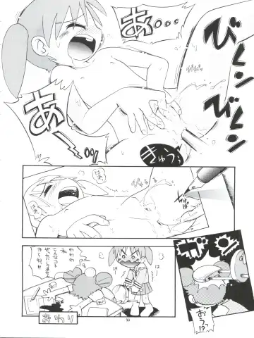 [Hoshino Fuuta] Puchi Pure Fhentai - Page 90