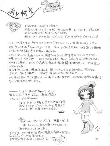 [Hoshino Fuuta] Puchi Pure Fhentai - Page 97