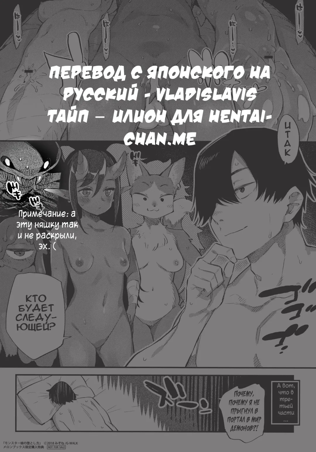 [Mizone] Zasshoku Yuusha Ch. 2.5 | Неразборчивый герой - часть 2,5 Fhentai - Page 4