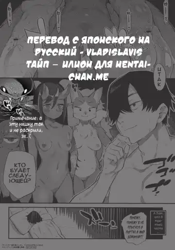 [Mizone] Zasshoku Yuusha Ch. 2.5 | Неразборчивый герой - часть 2,5 Fhentai - Page 4