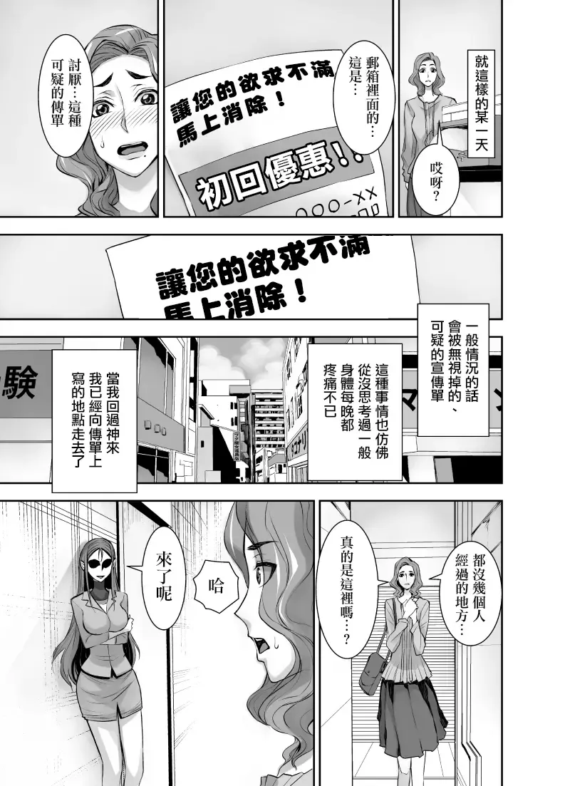 [Bonnari] Kurinari Miboujin 2 Fhentai - Page 4